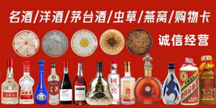 临夏州和政回收烟酒电话